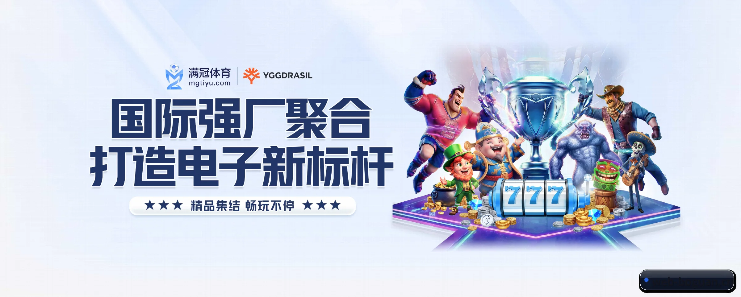 我们的使命